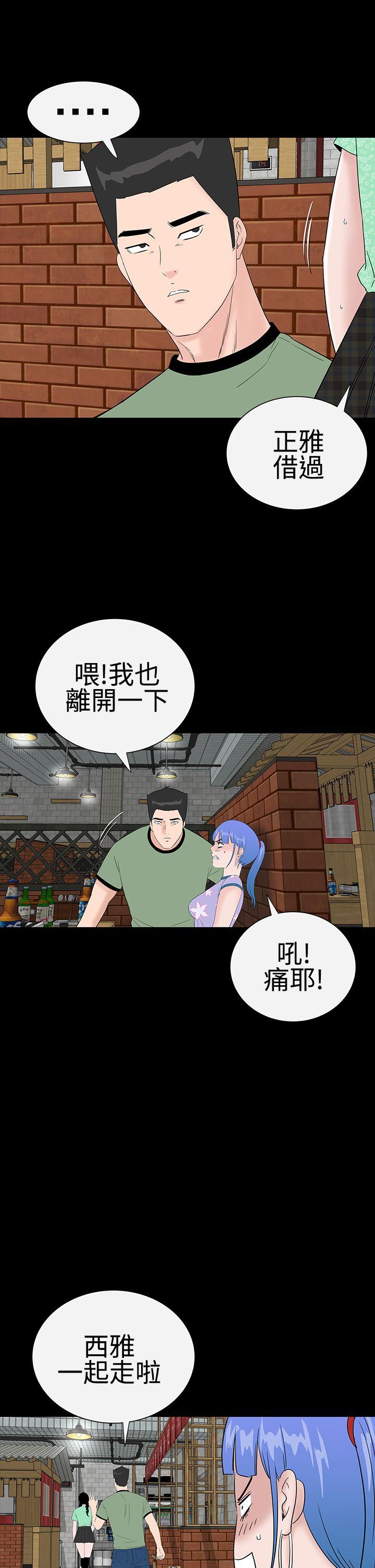 楼凤(不敬业的小姐姐) 第37話 第29页