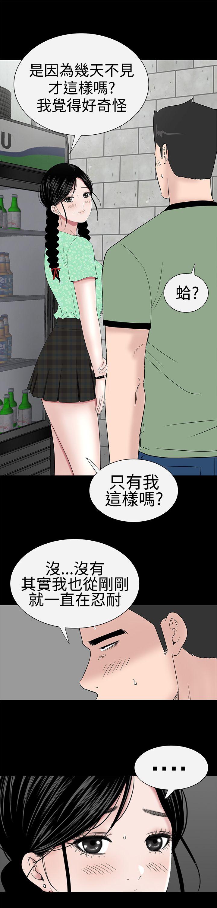 楼凤(不敬业的小姐姐) 第37話 第31页