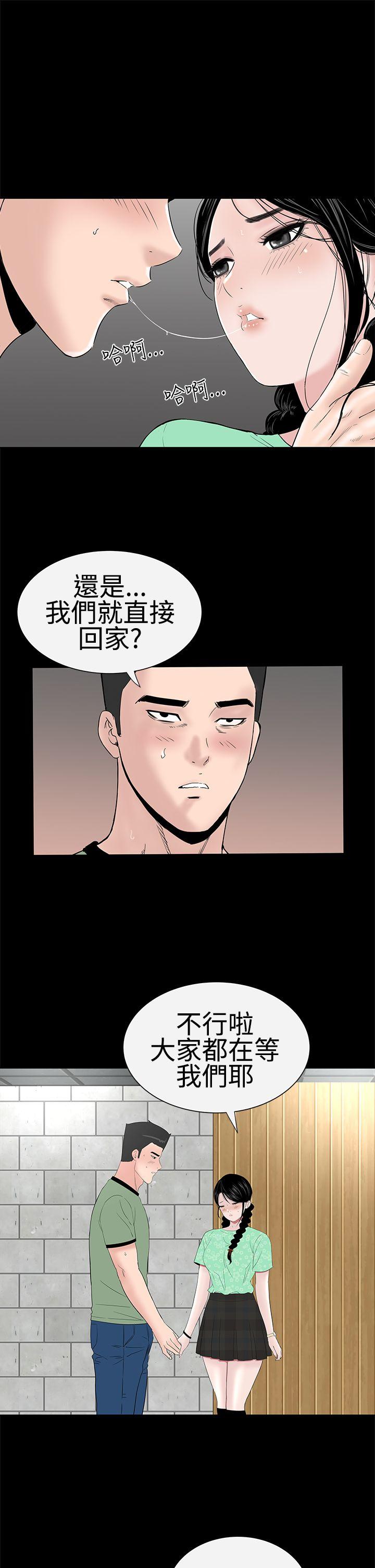 楼凤(不敬业的小姐姐) 第37話 第35页