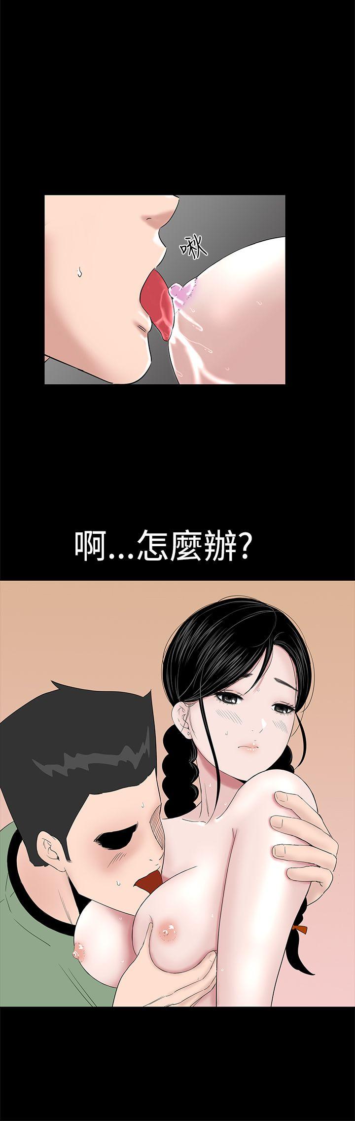 楼凤(不敬业的小姐姐) 第37話 第40页