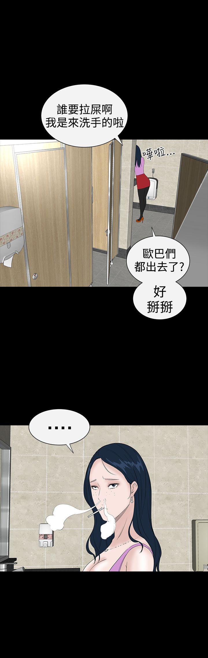 楼凤(不敬业的小姐姐) 第37話 第42页