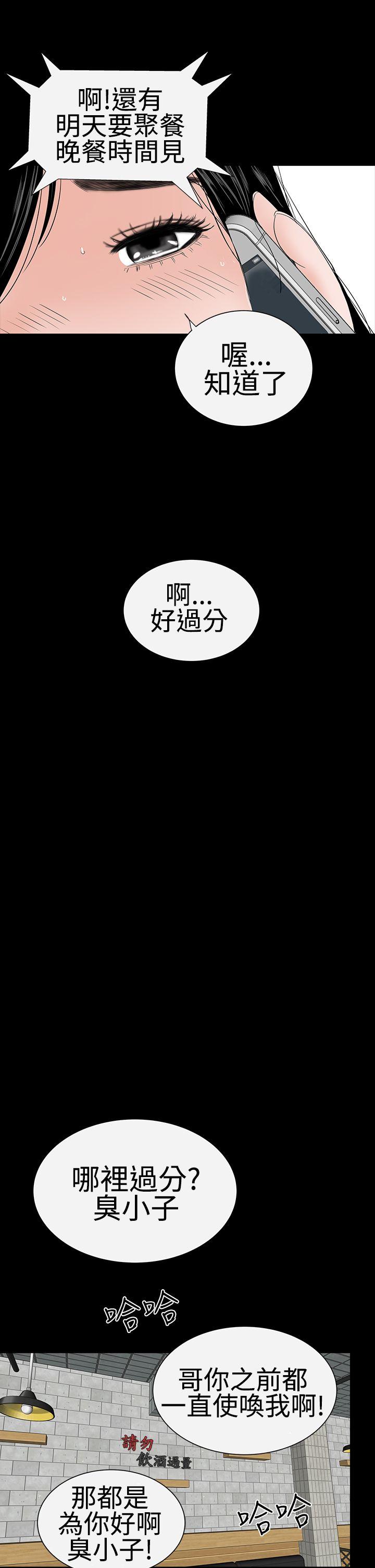 楼凤(不敬业的小姐姐) 第37話 第23页
