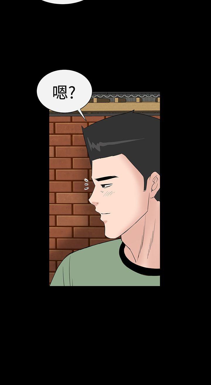 楼凤(不敬业的小姐姐) 第37話 第24页