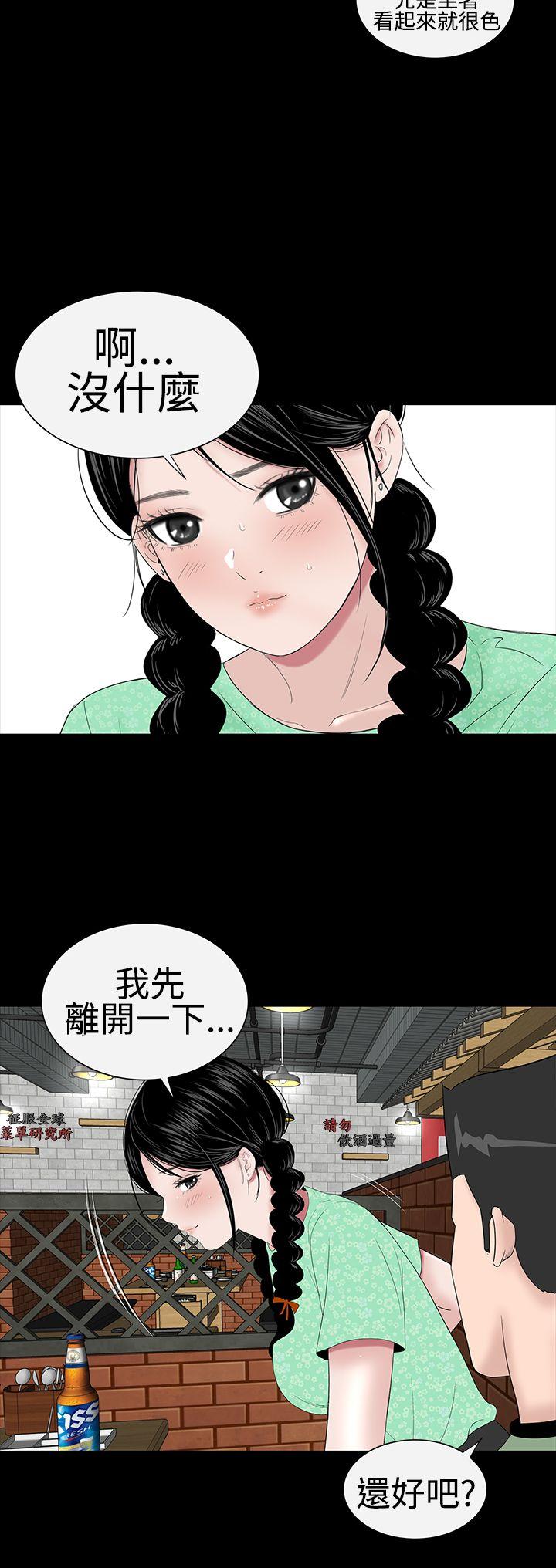楼凤(不敬业的小姐姐) 第37話 第28页