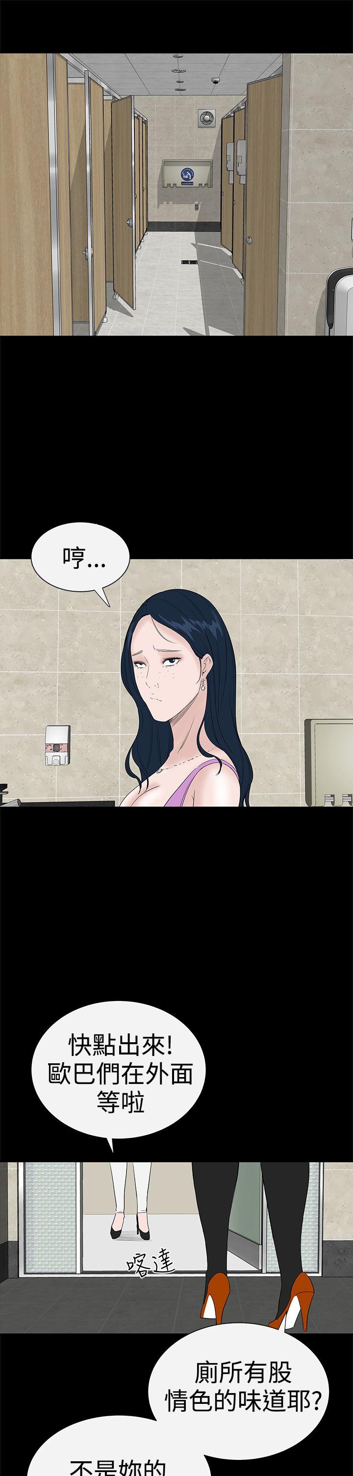 楼凤(不敬业的小姐姐) 第37話 第43页