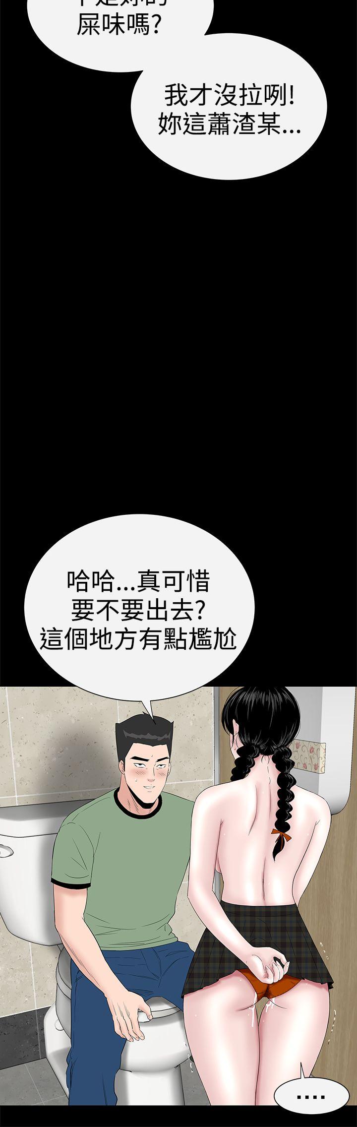 楼凤(不敬业的小姐姐) 第37話 第44页