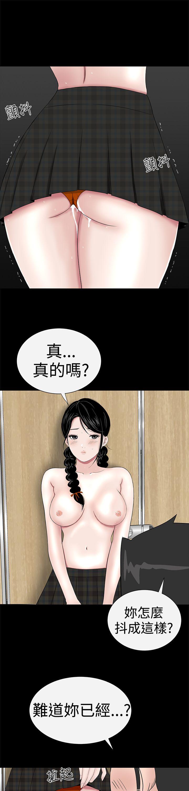 楼凤(不敬业的小姐姐) 第37話 第45页