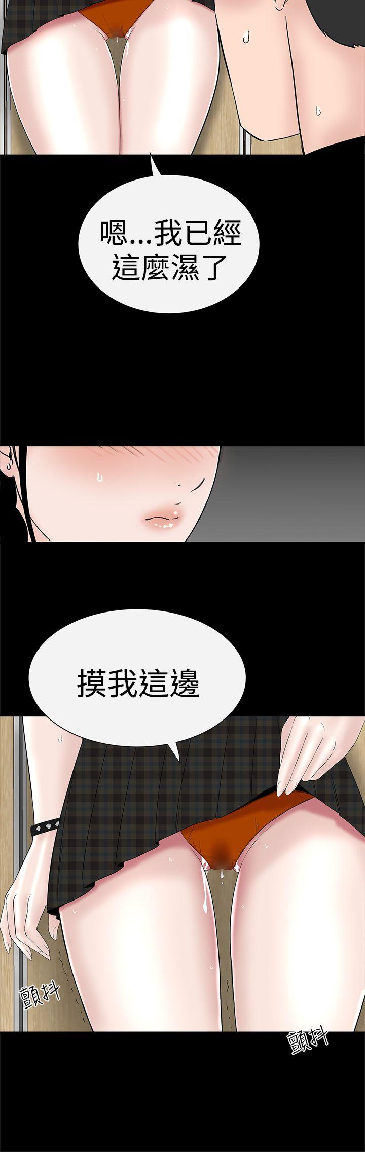 楼凤(不敬业的小姐姐) 第37話 第46页