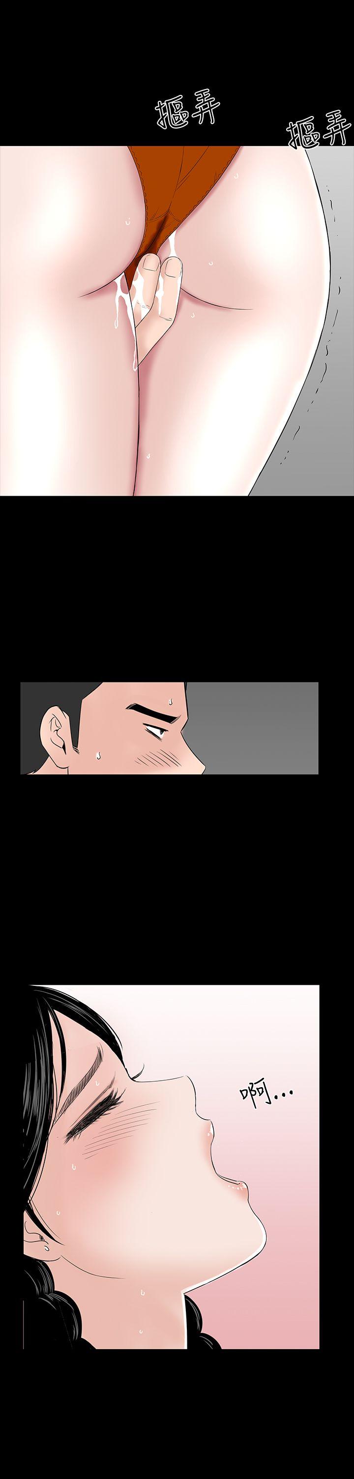 楼凤(不敬业的小姐姐) 第37話 第49页
