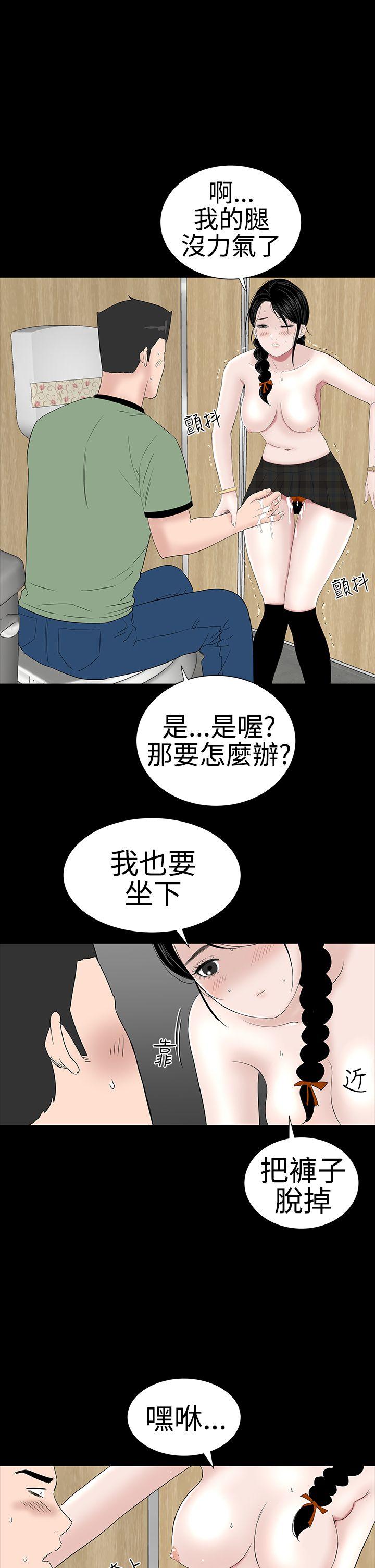 楼凤(不敬业的小姐姐) 第38話 第3页