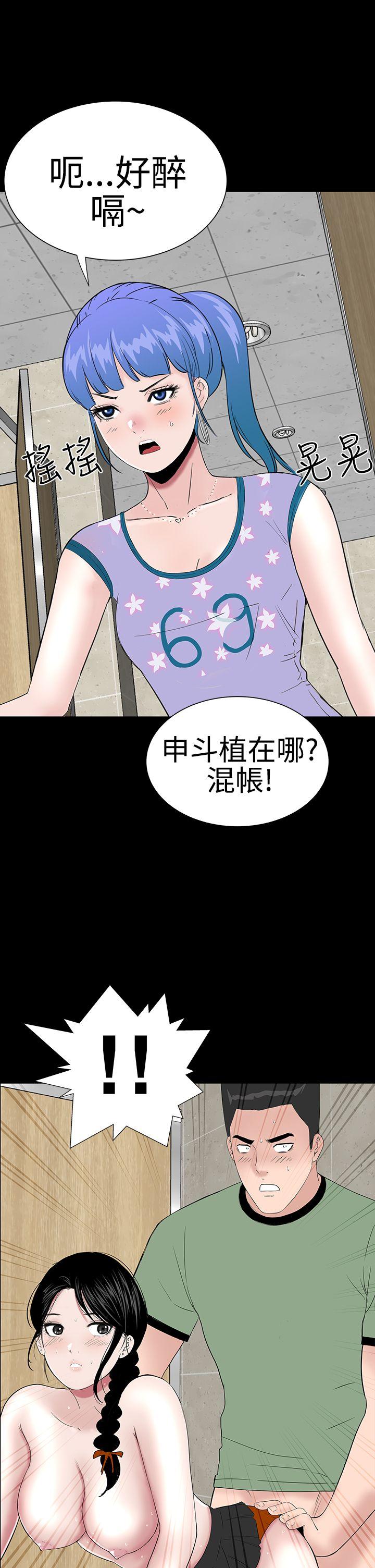 楼凤(不敬业的小姐姐) 第38話 第13页