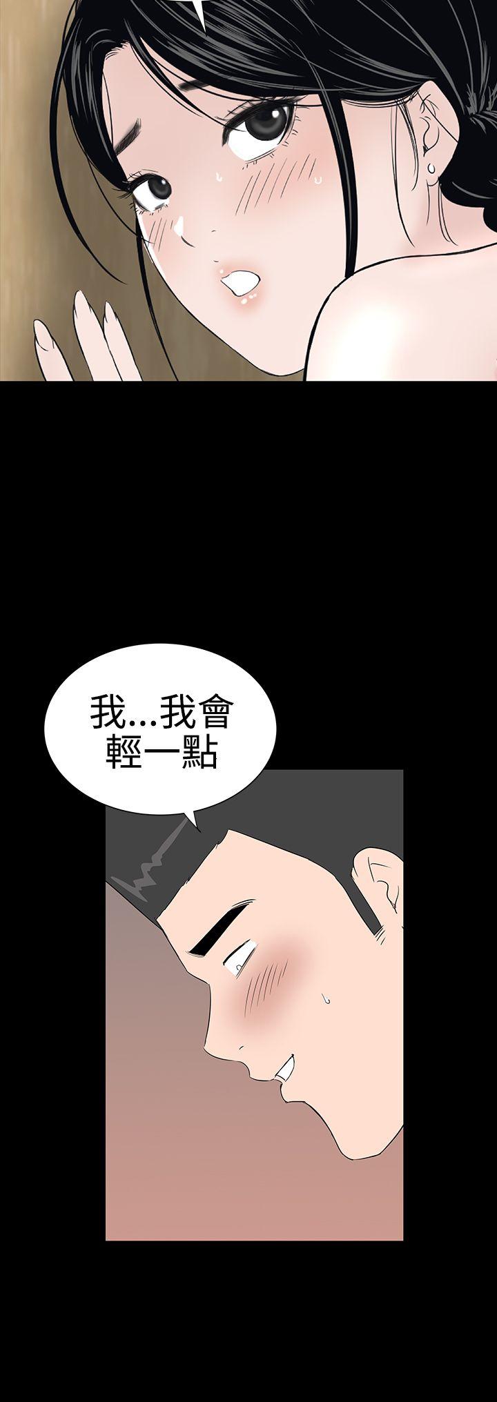 楼凤(不敬业的小姐姐) 第38話 第20页