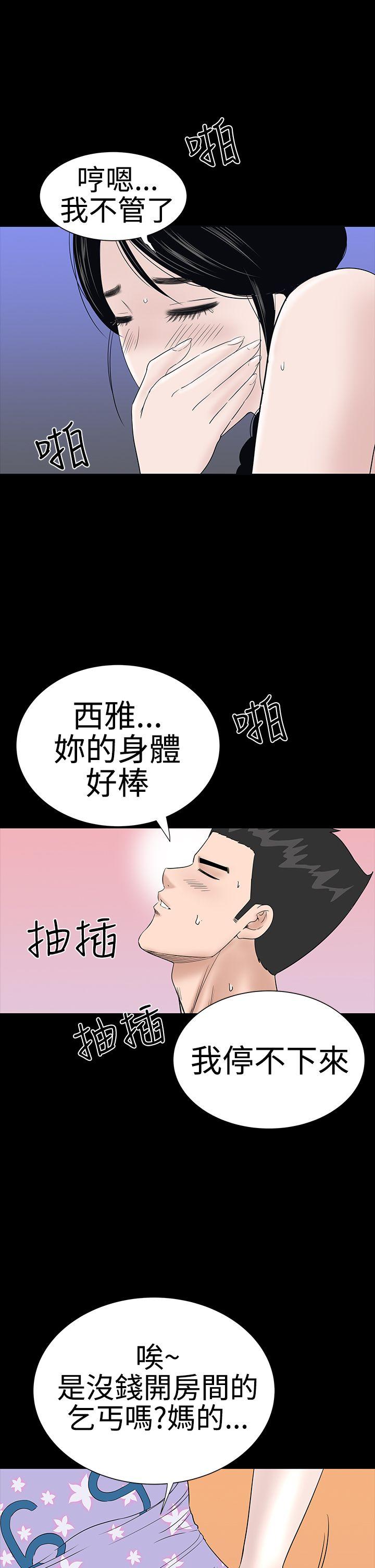 楼凤(不敬业的小姐姐) 第38話 第24页