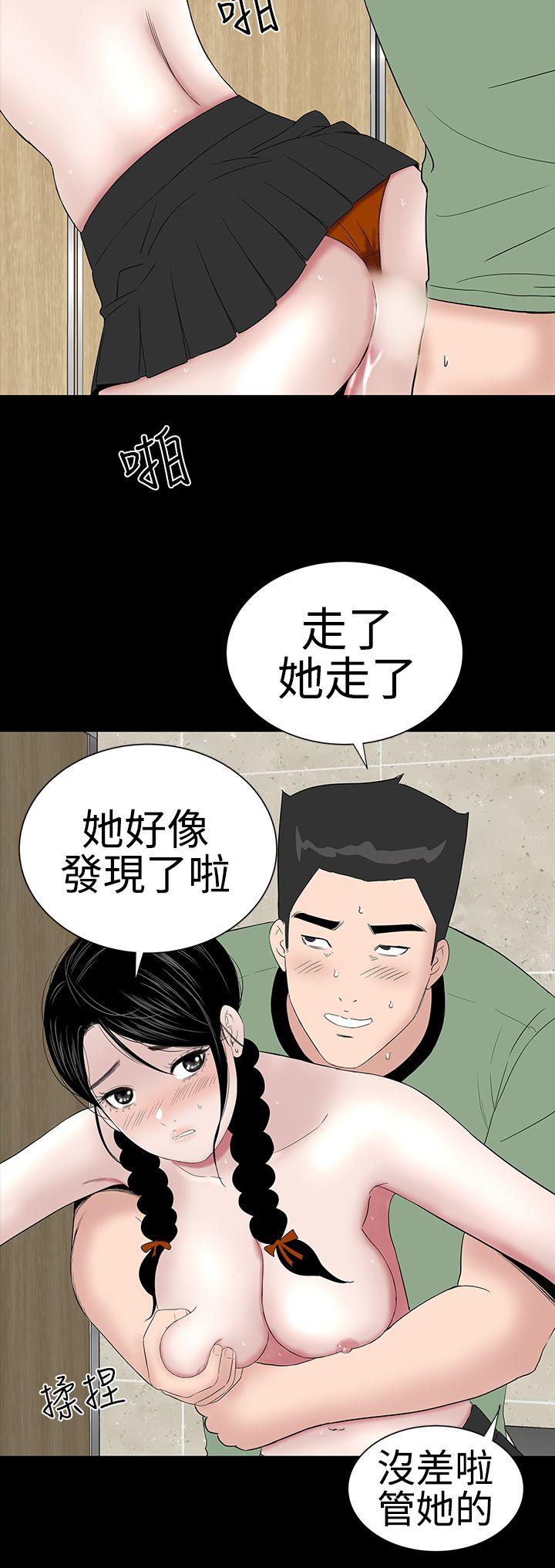 楼凤(不敬业的小姐姐) 第38話 第27页