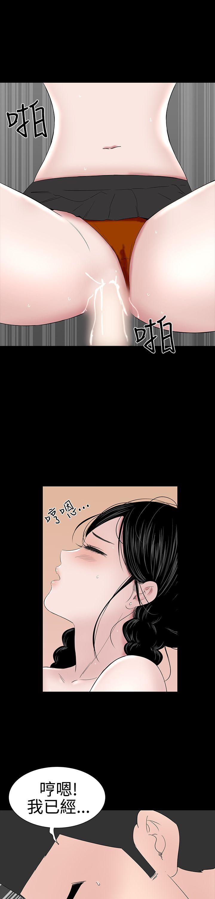 楼凤(不敬业的小姐姐) 第38話 第30页