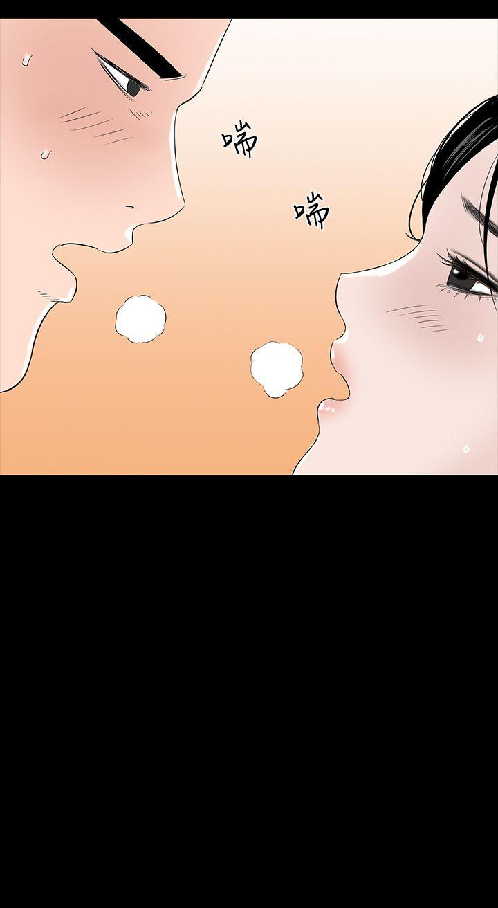 楼凤(不敬业的小姐姐) 第38話 第33页