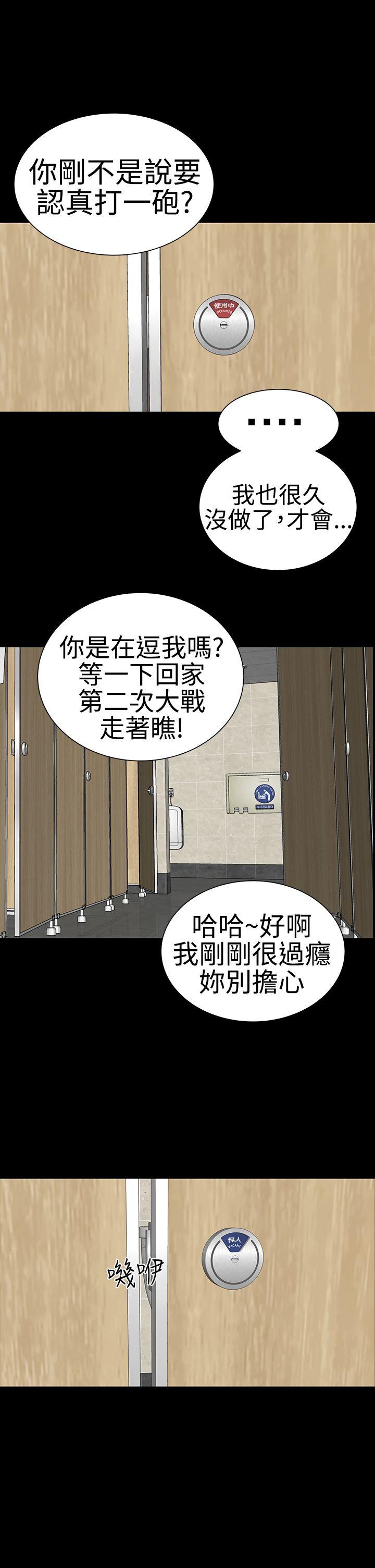 楼凤(不敬业的小姐姐) 第38話 第34页