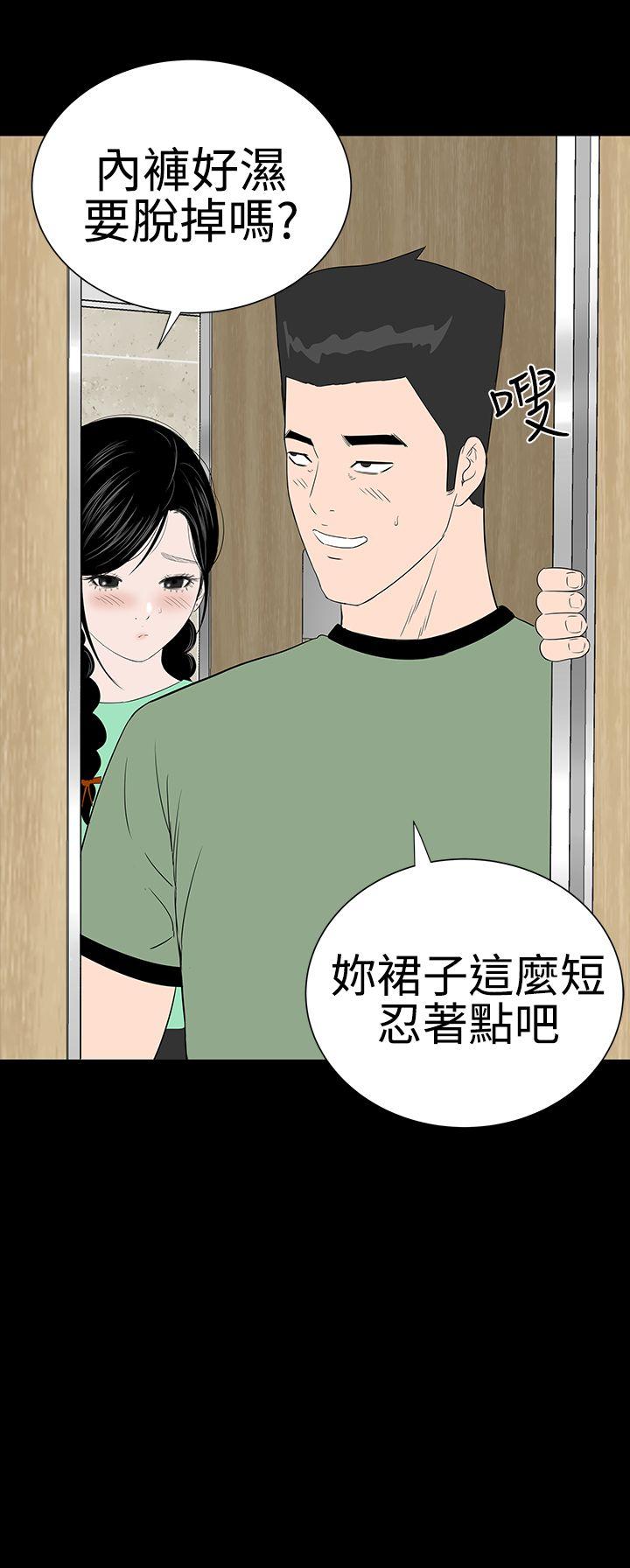楼凤(不敬业的小姐姐) 第38話 第35页