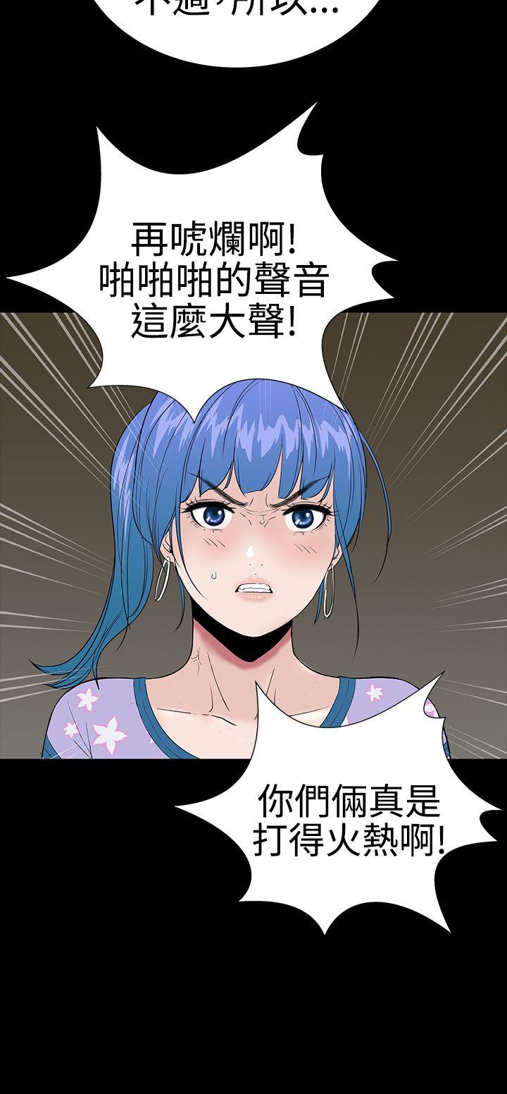 楼凤(不敬业的小姐姐) 第38話 第37页