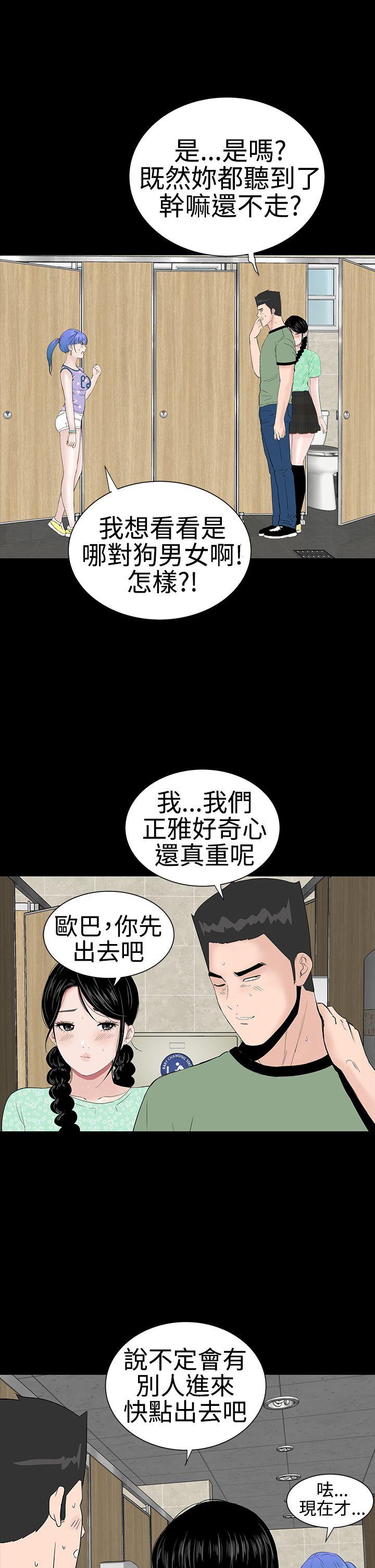 楼凤(不敬业的小姐姐) 第38話 第38页