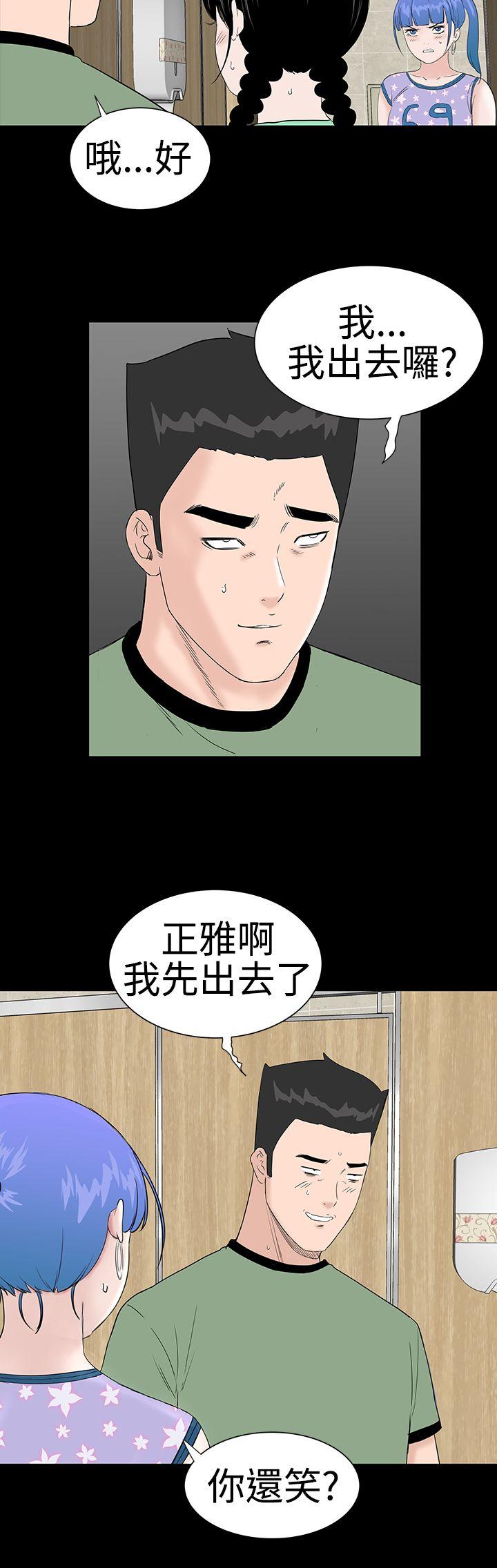 楼凤(不敬业的小姐姐) 第38話 第39页