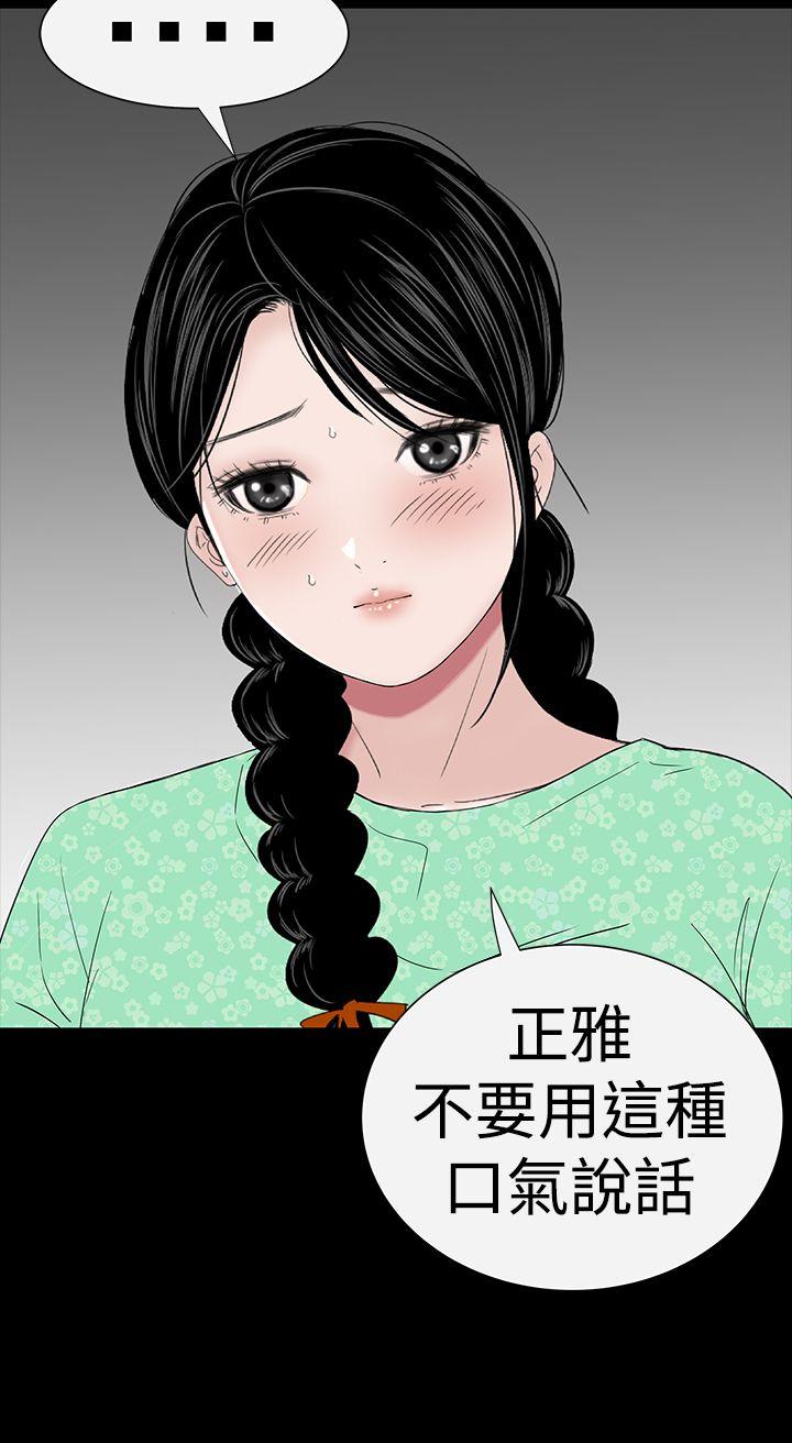 楼凤(不敬业的小姐姐) 第38話 第41页