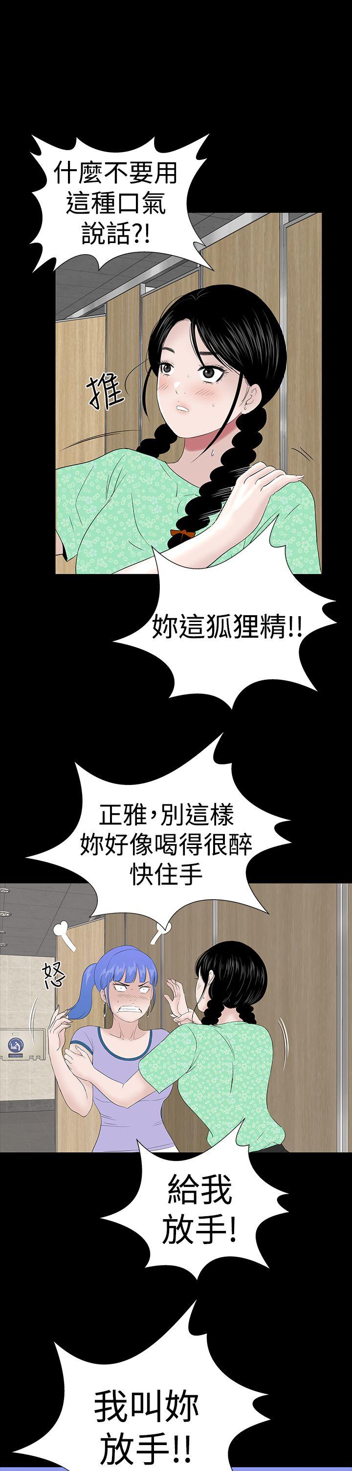 楼凤(不敬业的小姐姐) 第38話 第42页
