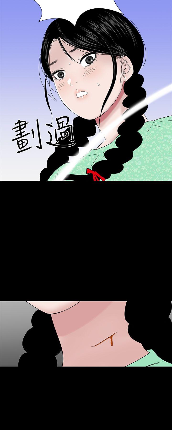 楼凤(不敬业的小姐姐) 第38話 第43页