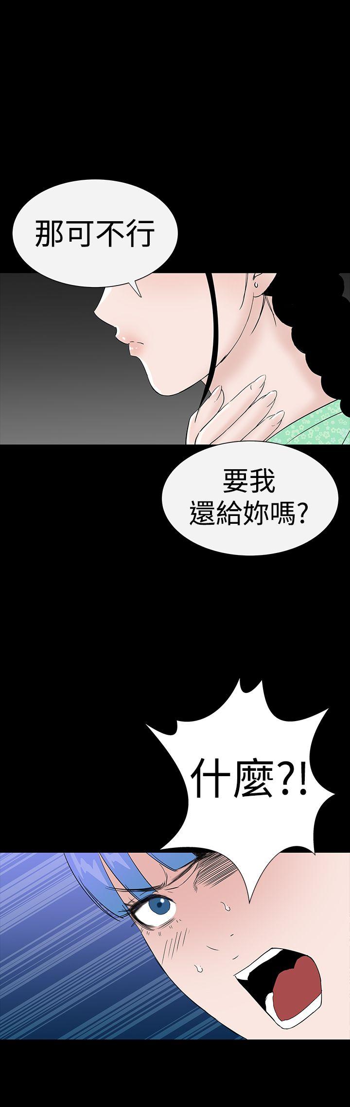 楼凤(不敬业的小姐姐) 第38話 第45页
