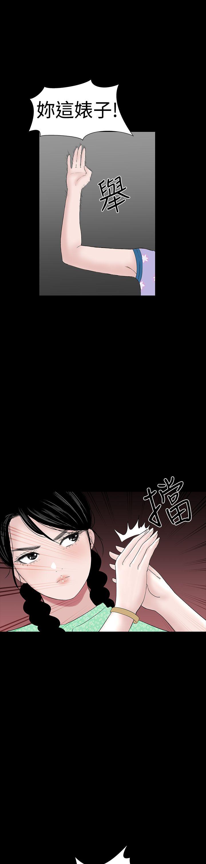 楼凤(不敬业的小姐姐) 第38話 第46页