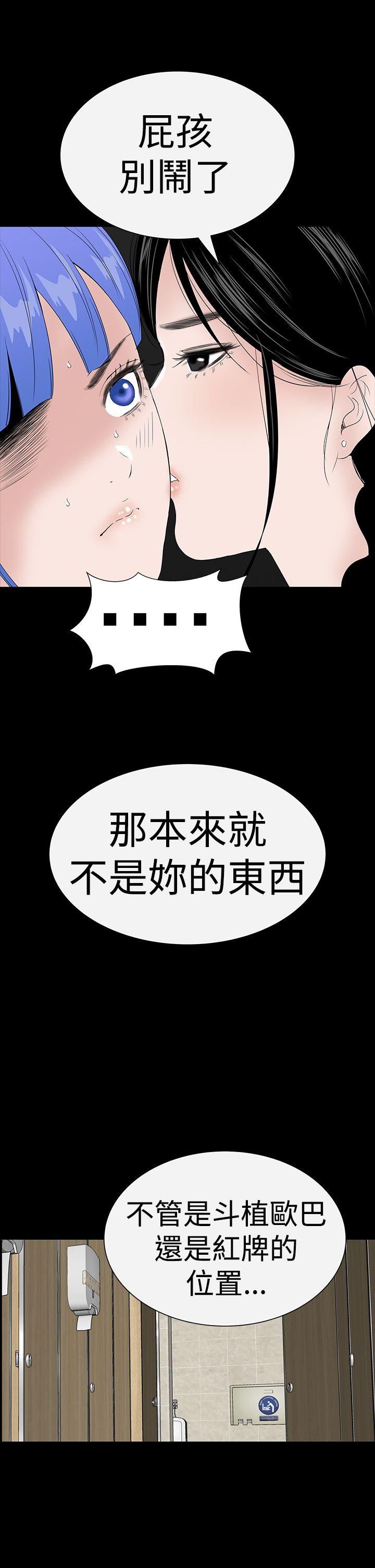 楼凤(不敬业的小姐姐) 第38話 第48页