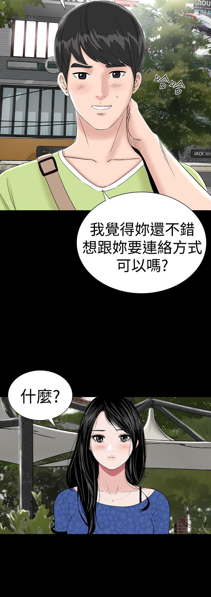 楼凤(不敬业的小姐姐) 第39話 第5页