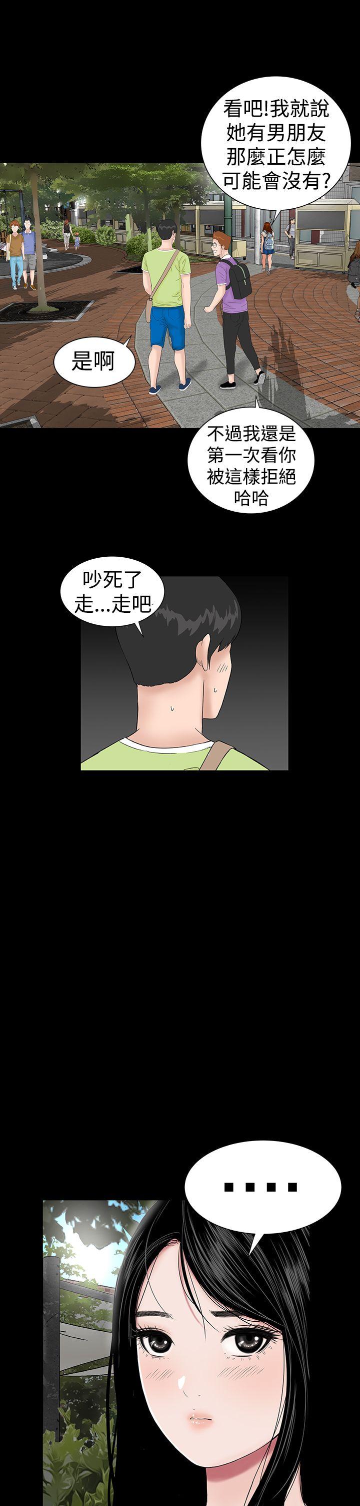 楼凤(不敬业的小姐姐) 第39話 第8页