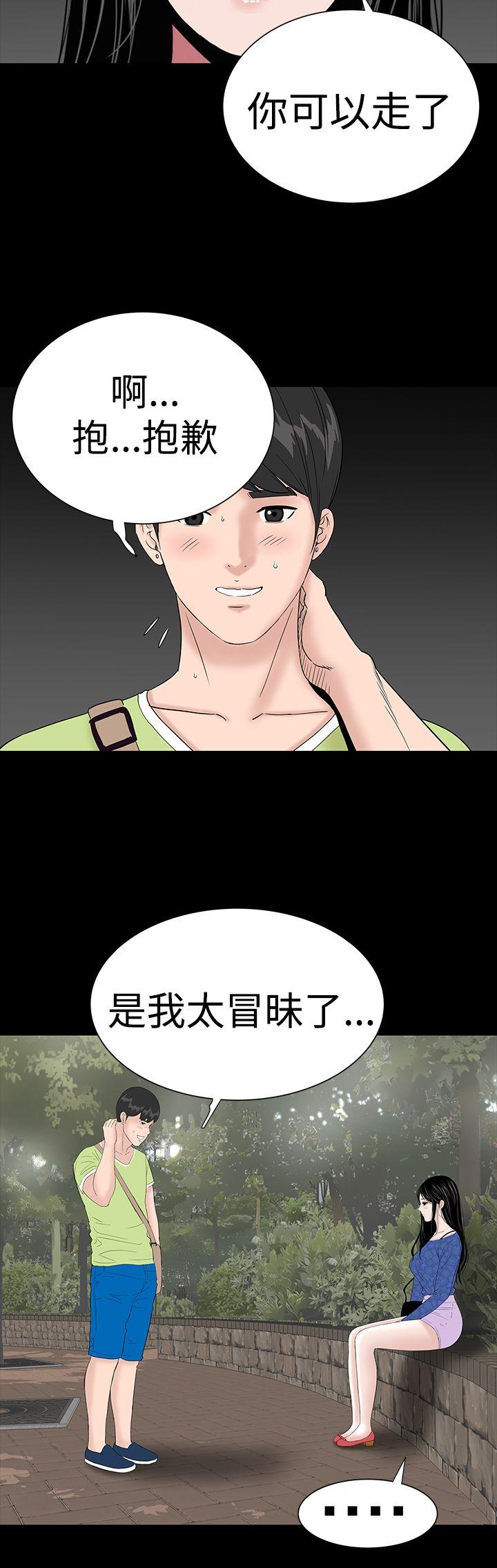 楼凤(不敬业的小姐姐) 第39話 第7页