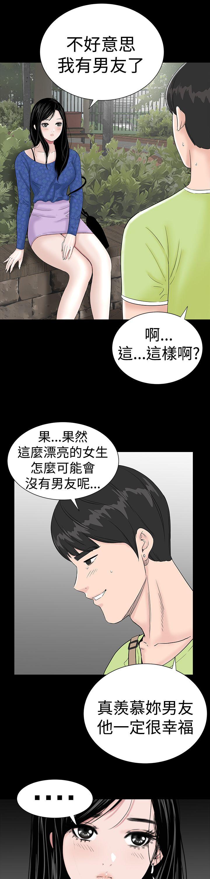 楼凤(不敬业的小姐姐) 第39話 第6页