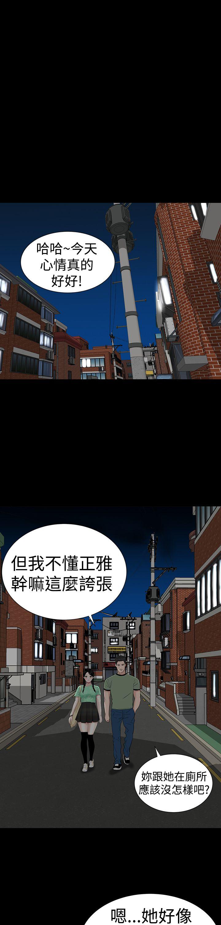 楼凤(不敬业的小姐姐) 第39話 第10页