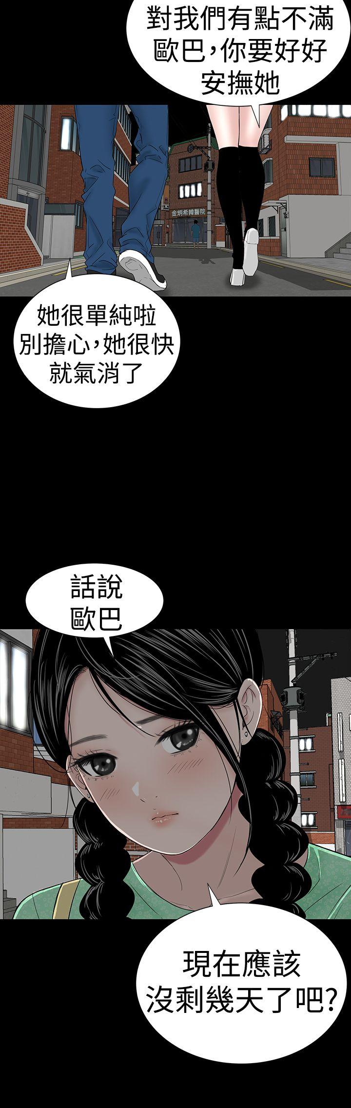 楼凤(不敬业的小姐姐) 第39話 第11页
