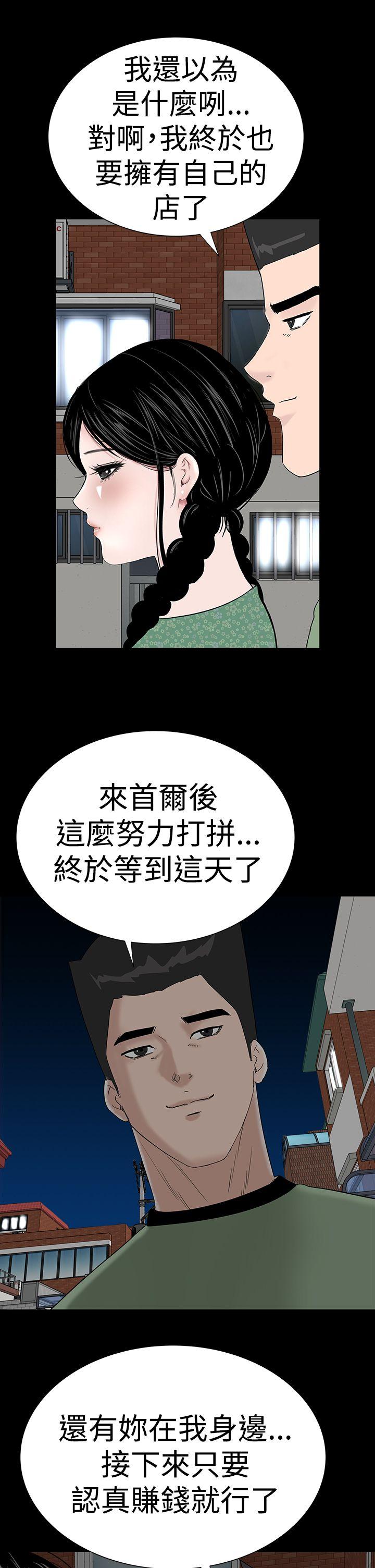 楼凤(不敬业的小姐姐) 第39話 第14页