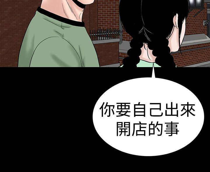 楼凤(不敬业的小姐姐) 第39話 第13页