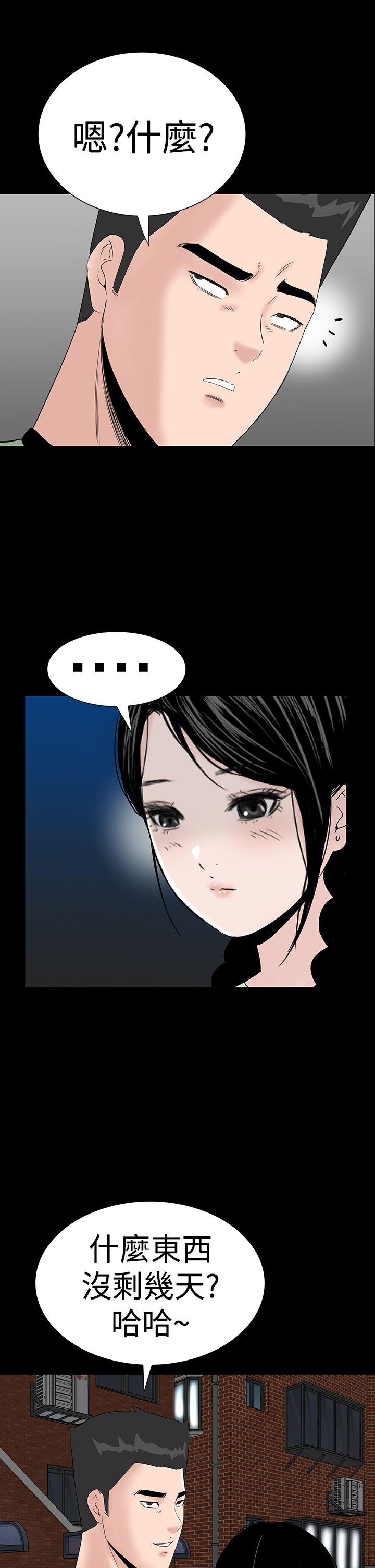 楼凤(不敬业的小姐姐) 第39話 第12页