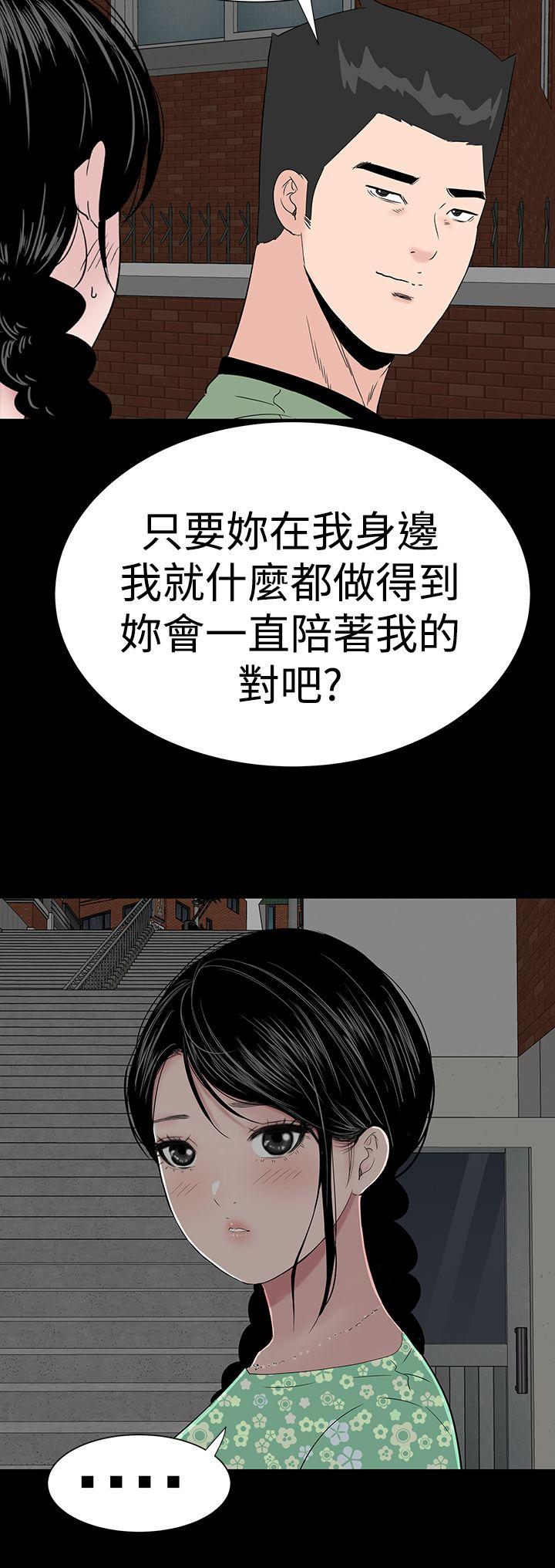 楼凤(不敬业的小姐姐) 第39話 第15页