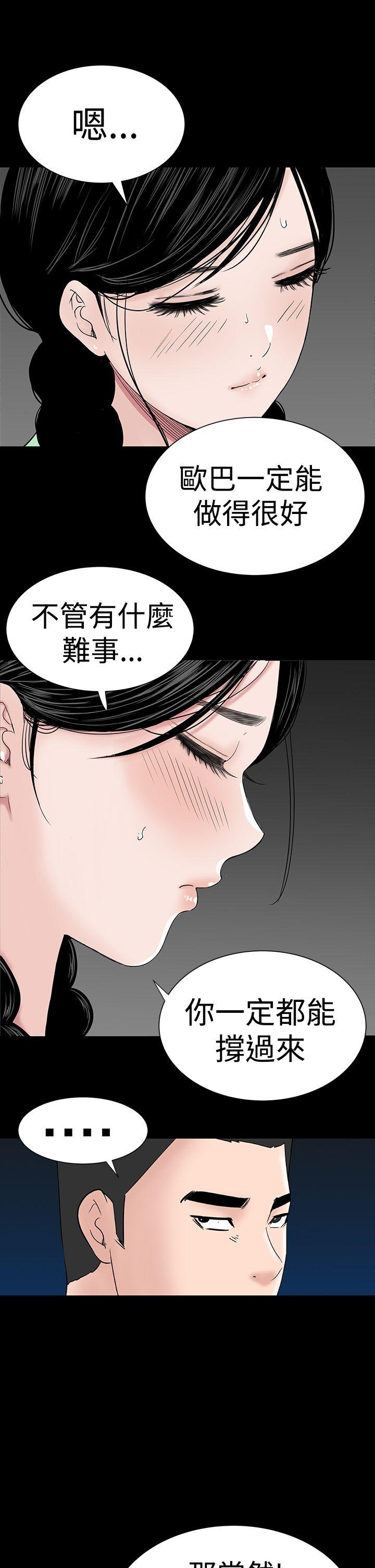 楼凤(不敬业的小姐姐) 第39話 第16页