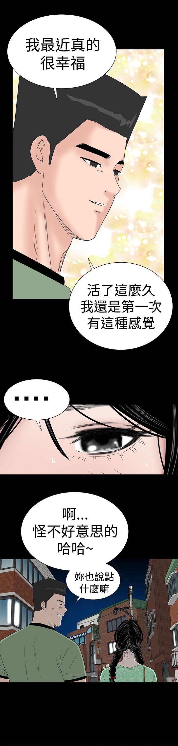 楼凤(不敬业的小姐姐) 第39話 第18页