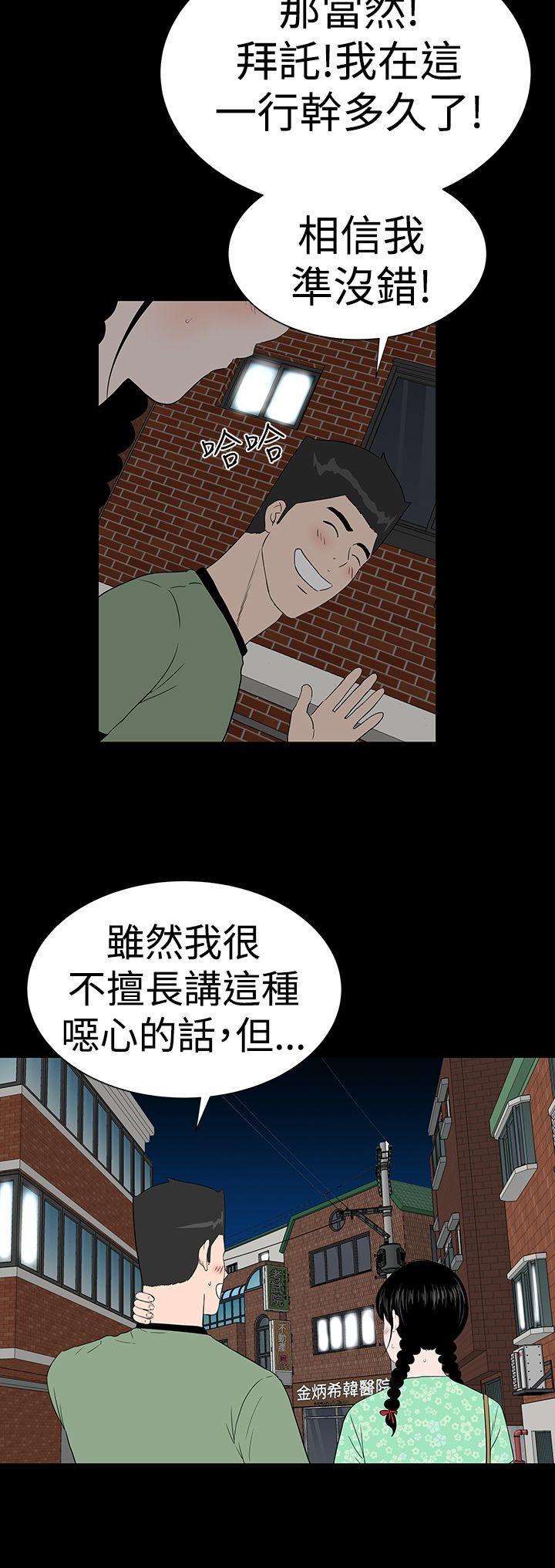 楼凤(不敬业的小姐姐) 第39話 第17页