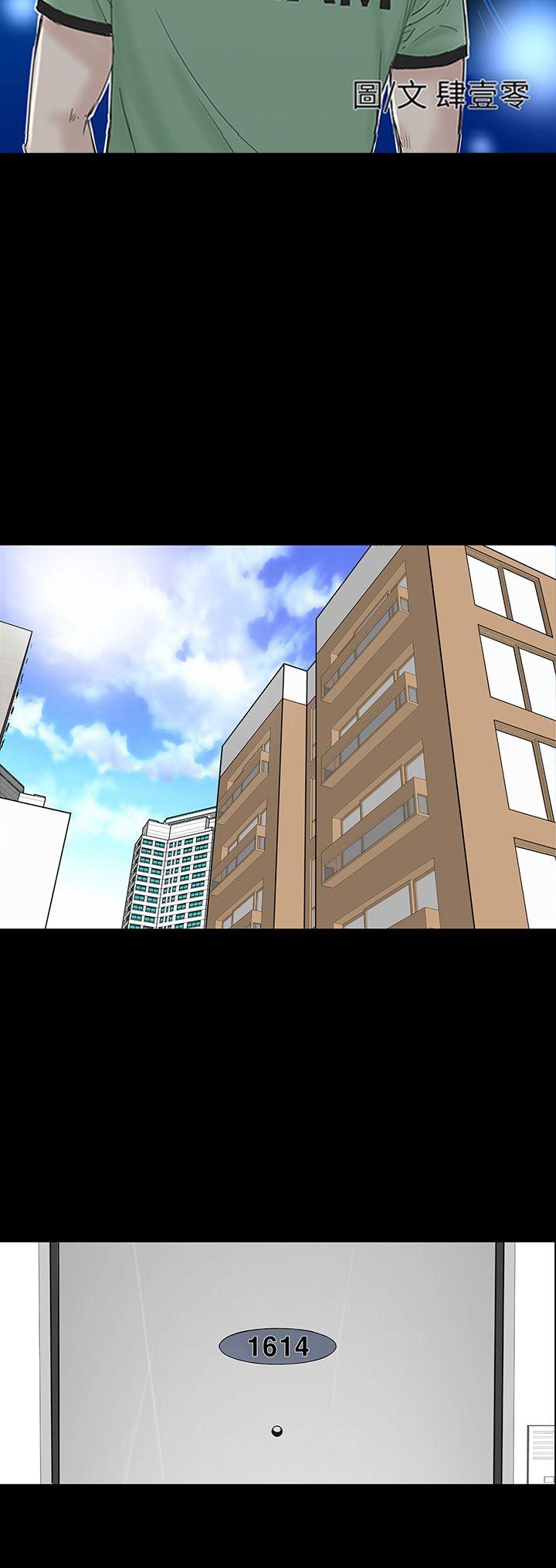 楼凤(不敬业的小姐姐) 第39話 第21页