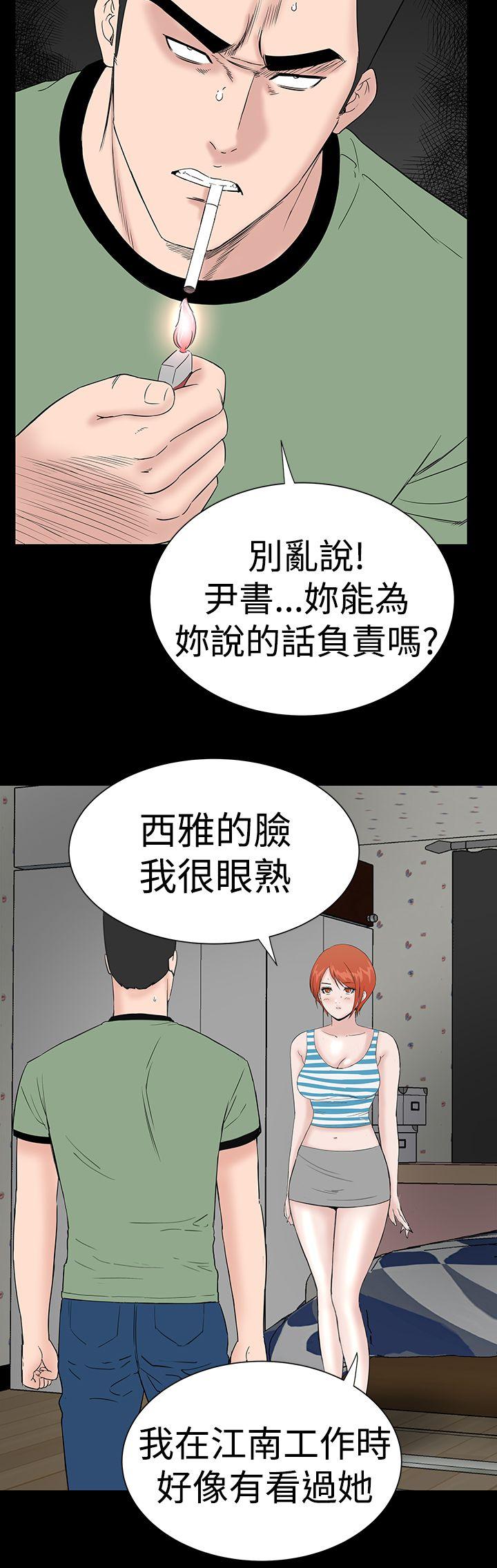 楼凤(不敬业的小姐姐) 第39話 第25页