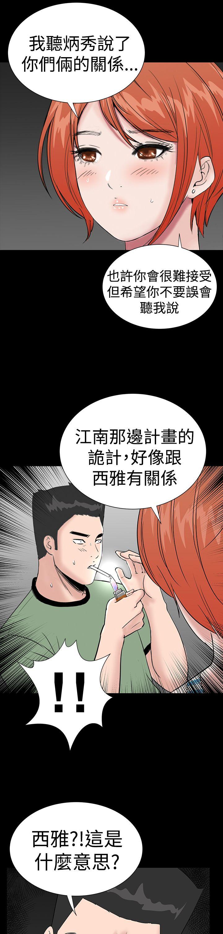 楼凤(不敬业的小姐姐) 第39話 第24页