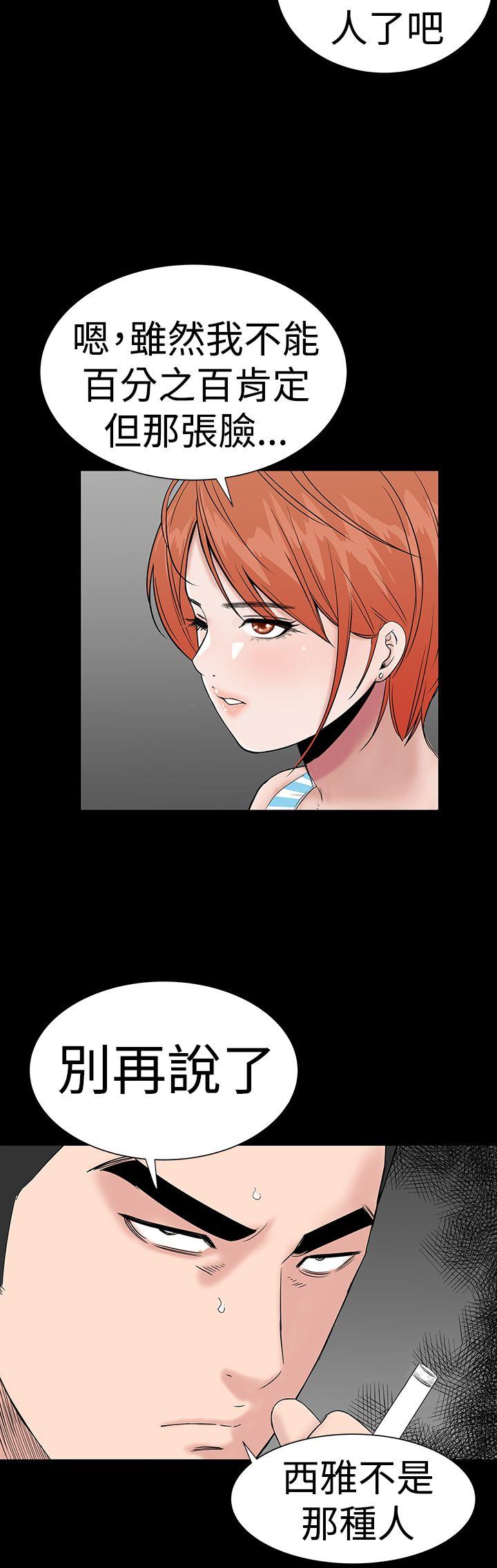 楼凤(不敬业的小姐姐) 第39話 第27页