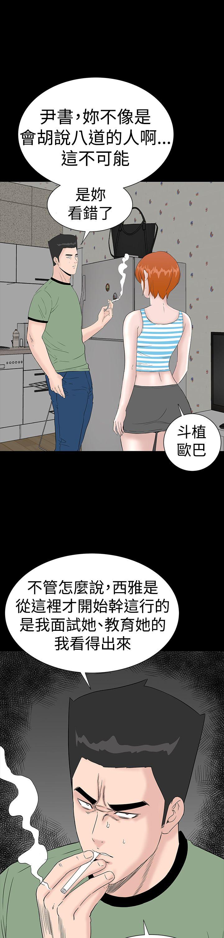 楼凤(不敬业的小姐姐) 第39話 第28页