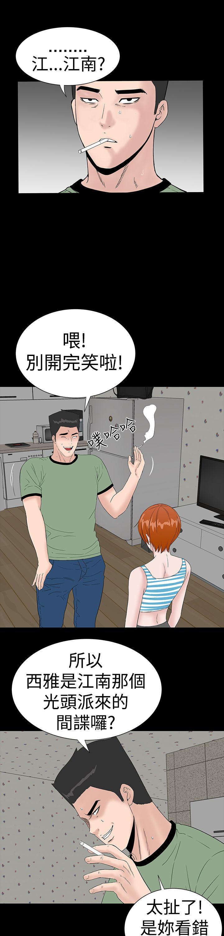 楼凤(不敬业的小姐姐) 第39話 第26页